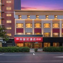 尚客优酒店(西安工商学院昭慧广场地铁站店)