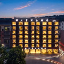 九章云台酒店(科学城7区店)