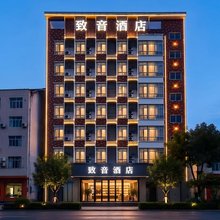 致音酒店(汉中大河坎龙岗学校店)