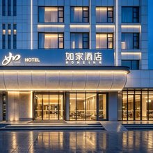 如家酒店·neo(格尔木昆仑中路店)