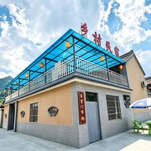 小杨乡村民宿