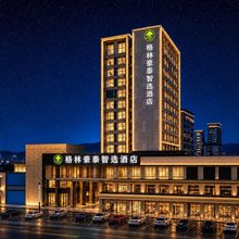 格林豪泰智选酒店(九龙汇利群购物广场店)