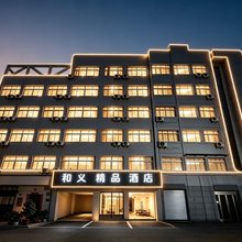 和义精品酒店(武义古城壶山广场店)