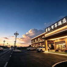 星途智享酒店(若尔盖店)