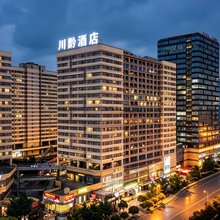 川黔酒店(白云航发黎阳店)