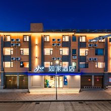 如家·neo(丽江束河古镇店)