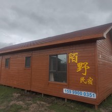 陌野民宿