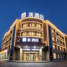 金派酒店(石嘴山平罗民族大街店)