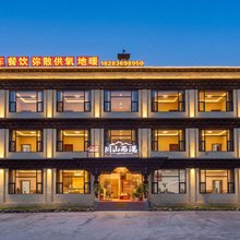 溪谷里·川山而遇酒店(格聂之眼景区店)