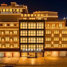 云霄月满熙楼大酒店(云霄县博物馆店)