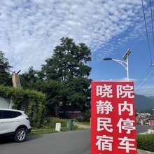 晓静民宿
