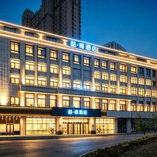 喆啡酒店(泰安高铁站店)