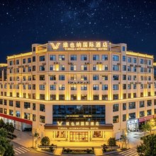 维也纳国际酒店(昆明经开区悦成科技园店)