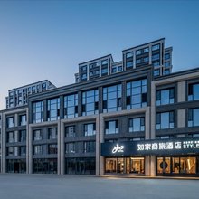 如家商旅酒店(通辽市人民医院艺术职业学院店)