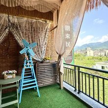 意墨云烟·Leisure观山景·朋来民宿