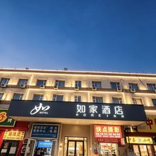如家酒店(北京丰台火车站泥洼地铁站店)