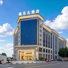 潜江鑫乐大酒店