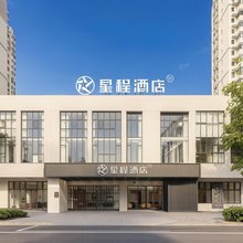 星程酒店(立丰城LECITY山门口地铁站店)
