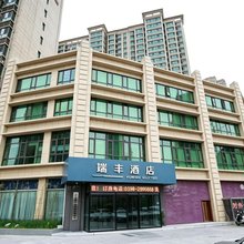瑞丰酒店(三门峡高铁南站店)