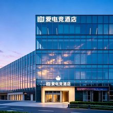 IDJ爱电竞酒店(南京玄武湖红山动物园店)