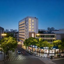 平湖金汉宫酒店(东湖景区莫氏庄园店)