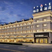 锡林浩特铂尔曼酒店