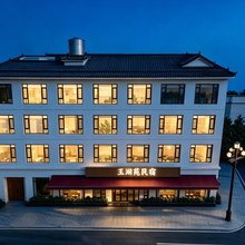 德阳玉湖苑酒店(大孝故里景区店)