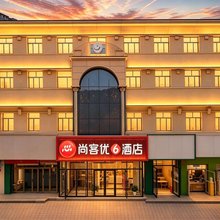 尚客优酒店(阿克苏王三街太百购物中心店)