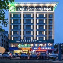 登封DF元素酒店(登封中岳嵩山景区店)