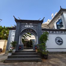 墨香院(巍山古城店)