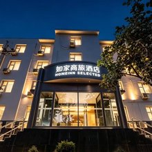 如家商旅酒店(北京东直门雍和宫簋街店)