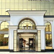 隆昌奢漫酒店(白塔公园店)