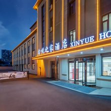 太原鑫悦之家酒店(解放路万达广场店)