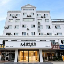 猫宁轻宿·Morning Hotel酒店(威海站韩乐坊店)