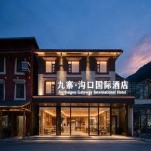 九寨沟县沟口国际酒店