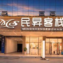 昆明民昇客栈(科普职业培训学校小菜园地铁站店)