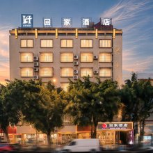 回家酒店(柳州高铁站五星商业街店)