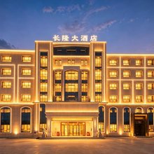 阿拉尔·长隆|锦宸酒店(塔里木大学店)