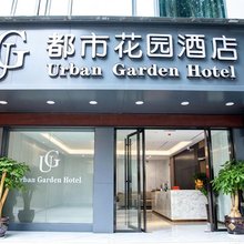 都市花园酒店(文山富宁迎宾路店)