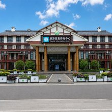 石柱黄水康养酒店