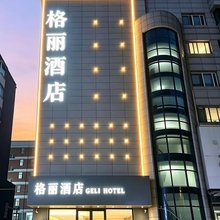 格丽酒店(连云港朝阳西路店)