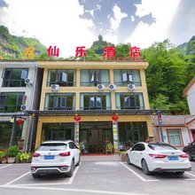 仙乐民宿(神农架红坪镇店)