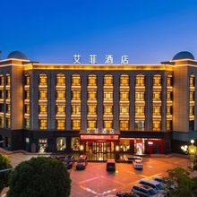 艾菲酒店(酒泉阿克塞民族风情园店)