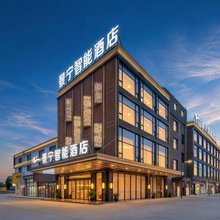 景宁智能酒店(中国陶瓷博物馆瓷都大道店)