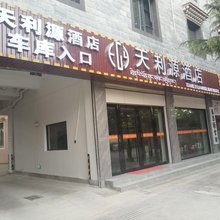 香格里拉天利源酒店(独克宗古城店)