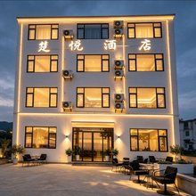 楚悦酒店(襄阳东站店)