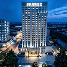卓悦明珠酒店(威海临港管委店)