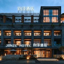 十堰·侘寂美学|钧泽Eco·Spa·Design酒店(蓝山郡店)