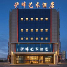 伊宁伊畔艺术酒店(伊犁河风景区店)
