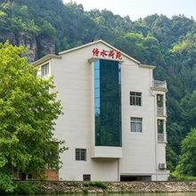 傍水荷苑(神仙居店)